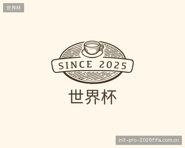 了解世界杯中心